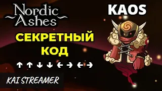 Новый персонаж: Kaos. Асгард - Nordic Ashes #56