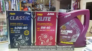 Автомобильные масла и смазки SCT & MANNOL. Синтетическое моторное масло AREOL Max Protect 5W-40