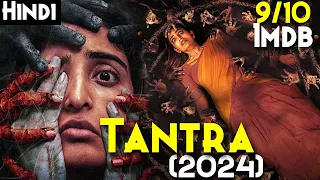 Tantra (2024) Explained In Hindi - Every INDIAN Should Watch This | Best TELUGU Horror - 9/10 IMDB