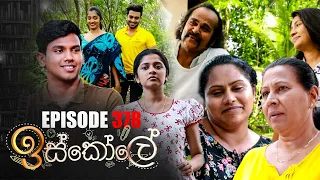 Iskole | Episode 378 18th August 2022