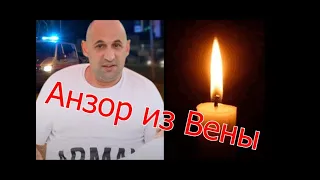 🕯 Убит очередной блогер.