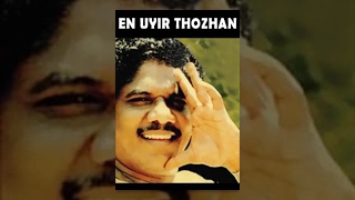 En Uyir Thozhan Full Movie | Bharathiraja Hits | Classic Cult Movies | Tamil Cult Movies