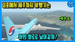 Flying on the World's Busiest Air Route - Seoul Korea to Jeju island by Korean Air B738