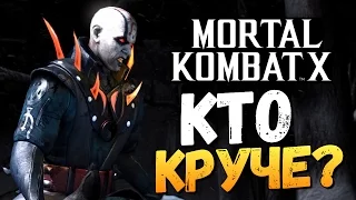 Mortal Kombat X -  Брейн vs Рейн. БИТВА 2016