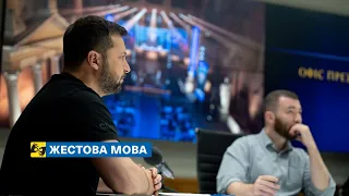 [жестова мова] Інтерв’ю Володимира Зеленського для Sky TG24 04.10.2023