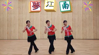 夢江南（絲巾舞）