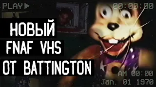 ЖУТКИЙ FNAF VHS ОТ BATTINGTON | Разбор новой кассеты FNAF VHS