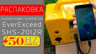 Портативный солнечный генератор SHS-2012R с FM и mp3