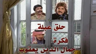 Episode 12 - Hadeth Al Maraya Series | الحلقة الثانية عشر - مسلسل حديث المرايا