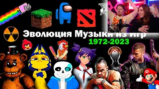 Эволюция Музыки из Игр 1972-2023 | 200 Легендарных саундтреков и песен | РЕАКЦИЯ на Patrick Music