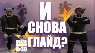 Ловля домов №30 GTA 5 RP РИСКНУЛ АККАУНТОМ РАДИ ДОМА??? STRAWBERRY