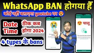 this account cannot use WhatsApp 2024 | WhatsApp unban nhi ho rha hai kya kare | #WhatsAppbanned