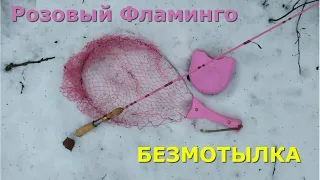 #Мормышинг | Ловля спиннингом на безмотылку |