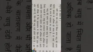 प्रकरण 3-आद्रता एवं मेघ(1)