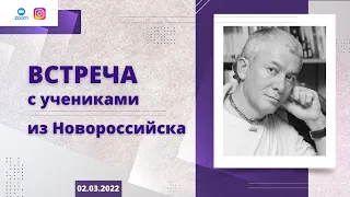 02/03/2022 Встреча с учениками из Новороссийска. Е.М. Чайтанья Чандра Чаран прабху. Новороссийск