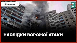 ❗МАСОВАНИЙ ОБСТРІЛ України: під ударом були Київ, Харків, Миколаїв та Львівщина