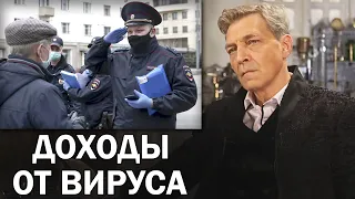 Вирус пополняет казну. Доходнее якутских бриллиантов / Невзоровские среды