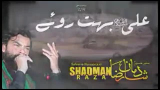 Ali Bohat Roye by Shadman Raza