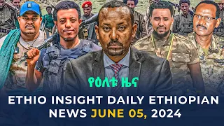 የዕለቱ ሰበር ዜና-አብይን ተስፋ ያስቆረጠው የፋኖ ታላቅ ድል | ሰበር የምስራች| Ethio Insight Daily Ethiopian News June 05, 2024