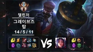 탑 그레이브즈 vs 이렐리아 챌린저 Patch 12.7