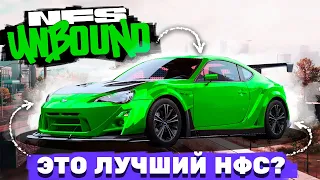 NFS Unbound - ЛУЧШИЙ НФС? / Обзор и мнение о игре