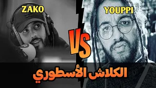 الحرب النووية 🔥youppi vs Zako🔥 اقوى بيف فالراب الجزائري