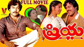 PRIYA | TELUGU FULL MOVIE | CHIRANJEEVI | RADHIKA | CHANDRA MOHAN | SWAPNA | V9 VIDEOS