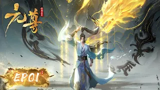💥New Anime " Yuan Zun" EP01 | The prequel of BTTH | Tencent Video-ANIMATION