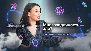 Как все успевать и не перегореть