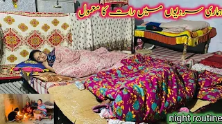 Hamari Sardiyon Mein Night Routine || In Village Pakistan life Vlogs || Khadijah Nazir vlog