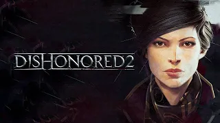 Dishonored 2. Полное прохождение компания за Эмили.