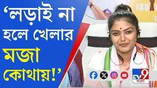 Saayoni Ghosh, TMC Loksabha Candidate: লড়াই করে কীভাবে জিততে হয় তা তৃণমূল কংগ্রেসের জানা: সায়নী ঘোষ