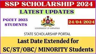 SSP Scholarship 2024 for PGCET Student | Last Date Extended for SC/ST/OBC ? | SSP Scholarship Update