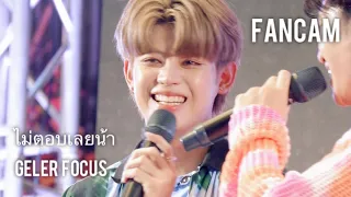 [FANCAM] 20230408 T Wave Music | LAZ1 - ไม่ตอบเลยน้า :: Geler Focus ::