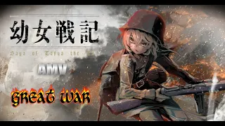 Youjo Senki AMV - Great War
