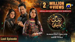 Zindagi Aik Paheli Last Episode - [Eng Sub] - Haroon Shahid - Nimra Khan - 19th Jan 2023