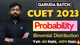 Probability (Binomial Distribution)🔥| CUET 2023  | Maths | Vishal Mahajan