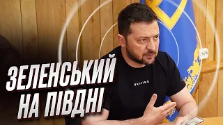 🔥❗ Зеленський ЗНОВУ не в Києві! Кадри візиту