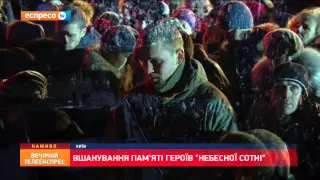 Скорботне включення із Майдану під час вшанування пам'яті героїв "Небесної сотні"