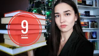 ПЕРВОЕ ПРОЧИТАННОЕ 2021 📚 ЯНВАРЬ