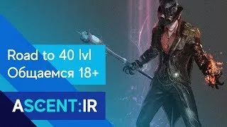 🔴A:IR - Road to 40lvl (Элементалист) Ascent: Infinite Realm