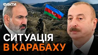 Ситуація з Нагірним КАРАБАХОМ: блискавичний АЗЕРБАЙДЖАН, ганьба РФ і протести ВІРМЕН @holosameryky