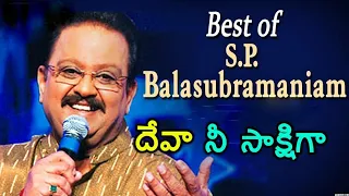 Deva nee sakshiga | S.P Bala Subrahmanyam Telugu Christian songs