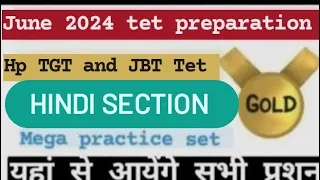 Hp TGT |JBT tet preparation 2024 ||Hp Tet  Hindi previous year question paper