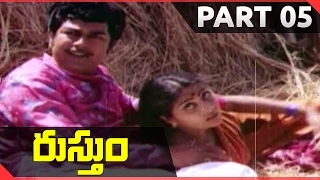Rustum Telugu Movie Part 05/13 || Chiranjeevi, Urvashi || Shalimarcinema