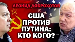 Почему США ненавидят Путина? /  #ЗАУГЛОМ #АНДРЕЙУГЛАНОВ #ПУТИН #БАЙДЕН #НАТО #УКРАИНА