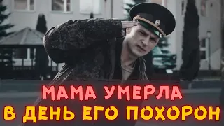 Ушёл таким молодым! А мама умерла в день его похорон! Трагедия короткой жизни Дмитрия Жулина