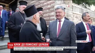 У Кремлі вважають, що дії Порошенка "спрямовані на розкол церкви"