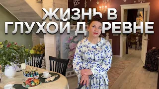 Барышня-крестьянка живёт в глухой деревне. Обзор деревенского дома. Ремонт старого дома. Румтур