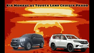 Kia Mohave vs Toyota Land Cruiser Prado цена и комплектации ярких внедорожников